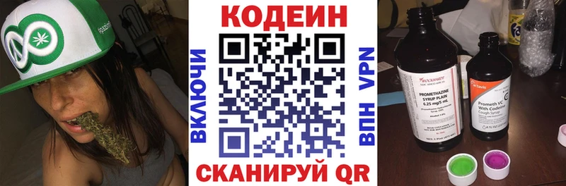 Кодеин Purple Drank  мега ссылки  Тайга  как найти  