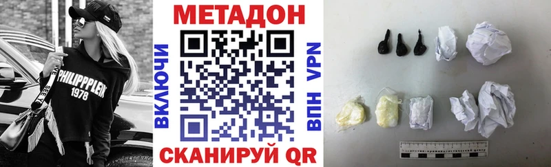 купить наркотик  Тайга  МЕТАДОН methadone 